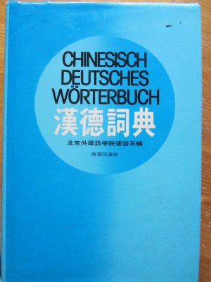 gebrauchtes Buch – Chinesischer Verlag – Chinesisch Deutsches Wörterbuch