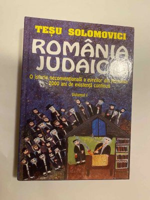 România Judaica: O istorie neconventionala a evreilor din România : 2000 de ani de existenta continua. Volumul 1