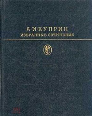gebrauchtes Buch – Tolstoi Leo – Werke in vier Bänden. 4 Bände komplett.