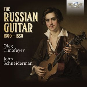 The Russian Guitar 1800-1850 (7 CD)