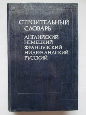 Russky Yazyk Publishers: Wörterbuch des Bauwesens - Englisch-Deutsch+Französisch+Niederländisch+Russisch / Russky Yazyk Publishers: Dictionray of Builging […]