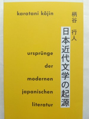 Ursprünge der modernen japanischen Literatur