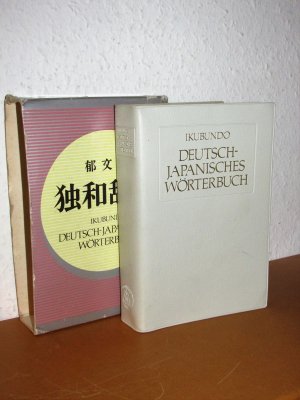 Ikubundo - Deutsch-Japanisches Wörterbuch - Im Schuber