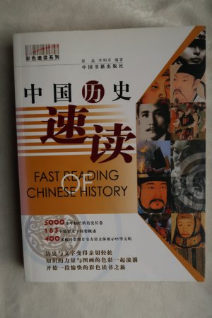 Fast Reading of Chinese History