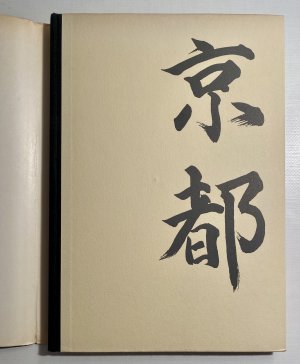 antiquarisches Buch – Martin Hürlimann – Kyoto - Stadt der Tempel und Gärten.