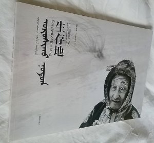 Survival of the land Nomadic Mongolians in China • signed copy