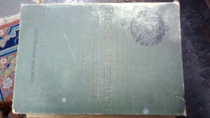 Deutsches Reichs-Adressbuch für Industrie, Gewerbe, Handel. Band III: Adressen-Verzeichnis