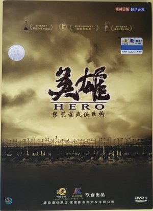 gebrauchter Film – Zhang Yimou – Hero