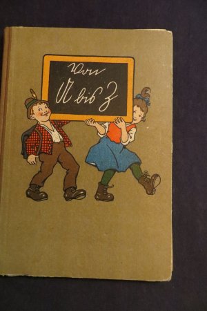 Von A bis Z. Lesebuch der Volksschulen in den Bundesländern Österreichs. Unterstufe. 1. Teil. -