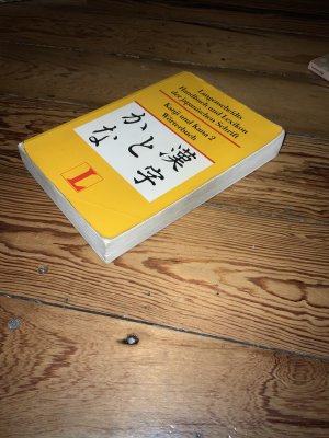 gebrauchtes Buch – Wolfgang Hadamitzky – Langenscheidt Handbuch und Lexikon Kanji & Kana 2 - japanische  Schrift