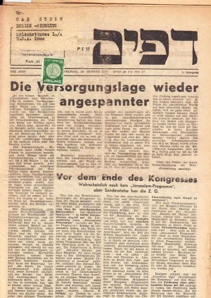 Dapim. Abteilung für die Olim aus Mitteleuropa und "Ichud Olami". Informationsblatt. 7. Jahrgang. Freitag, 31. August 1951 aus dem Inhalt: Die Versorgungslage wieder angespannter; Wahrscheinlich noch kein "Jerusalem-Programm", aber Sonderstatus für die Z.O.; Großbritannien rüstet weiter; Zehn Jahre nach dem Atlantik-Charter; Sechzigtausen in Dahlia (J. Kutz); Geheimnisvoller Ministerbesuch; Jüdische Zionsfeinde in Amerika (nach Artikel von J. Iwri; Persien-Politik des Westens plant "unblutige REvolution". - Lässt sich Abadan ersetzen?; Die Briefe eines Dichters