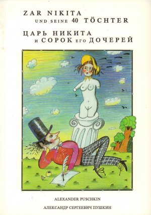 Zar Nikita und seine 40 Töchter. Ein Gedicht des dreiundzwanzigjährigen Alexander Puschkin aus dem Jahre 1822. (Deutsch von Johannes von Guenther). Car' Nikita i sorok ego docerej. Skazka dvadcatitrechletnego Aleksandra Sergeevica Puskina.