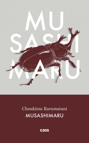 gebrauchtes Buch – Kurumatani, Choukitsu – Musashimaru Choukitsu Kurumatani ; aus dem Japanischen übersetzt und mit einem Nachwort versehen von Katja Cassing ; mit sieben Illustrationen von Inka Grebner