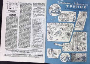 antiquarisches Buch – Tekhnika Molodhezi Technika Molodjoschi Zeitschrift 9 September 1955