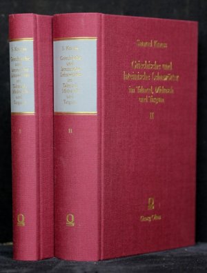 Griechische und lateinische Lehnwörter im Talmud, Midrasch und Targum. Mit Bemerkungen von Immanuel Löw. 2 Teile (komplett).