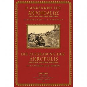 Die Ausgrabung der Akropolis vom Jahre 1885 bis zum Jahre 1890