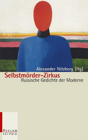 Selbstmörder-Zirkus. Russische Gedichte der Moderne Russische Gedichte der Moderne