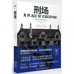 Ein Ort für die Ewigkeit / A Place of Execution (Chinesisch)