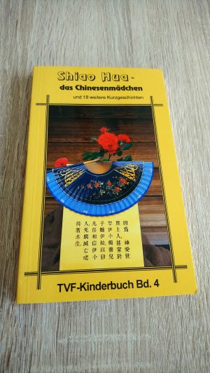 Shiao Hua - das Chinesenmädchgen und 18 weitere Kurzgeschichten TVF-Kinderbuch Bd. 4