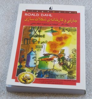 iranische Kinderbücher