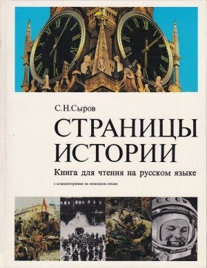 Blätter der Geschichte. Lesebuch in russischer Sprache. mit Kommentar in deutsch 3. erweiterte Auflage