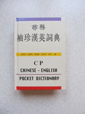 Chinese English Pocket Dictionary