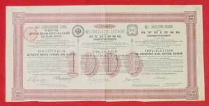 gebrauchtes Buch – Aktie) 4 % Obligations-Anleihe der Rybinsk-Eisenbahn-Gesellschaft. Obligation von 1000 Mark Deutsche Reichswährung. Ausgestellt: St.-Petersburg 1895. Format ca. 40 x 20 cm. Grundton rot-braun. Rotes Reichs-Stempelabgaben-Siegel u. Prägedruck-Siegel 'Reichsbank Darmstadt'. 3-sprachiges Dokument, ohne Coupons. Gefaltet. # Eisenbahn # Russland (intern 2001219) gebrauchtes Buch – Aktie) 4 % Obligations-Anleihe der Rybinsk-Eisenbahn-Gesellschaft. Obligation von 1000 Mark Deutsche Reichswährung. Ausgestellt: St.-Petersburg 1895. Format ca. 40 x 20 cm. Grundton rot-braun. Rotes Reichs-Stempelabgaben-Siegel u. Prägedruck-Siegel 'Reichsbank Darmstadt'. 3-sprachiges Dokument, ohne Coupons. Gefaltet. # Eisenbahn # Russland (intern 2001219)
