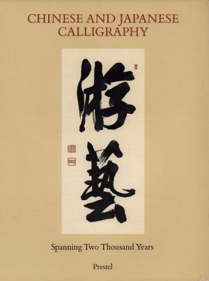 neues Buch – Heinz Götze – Chinese and Japanese Calligraphy Spanning Two Thousand Years The Heinz Götze Collection, Heidelberg