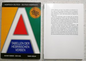 gebrauchtes Buch – Ascher Tarmon; Esri Uval – Tabellen der hebräischen Verben. Hebräisch-deutsches Verbregister, nach Verbwurzeln und Binjamin geordnet.