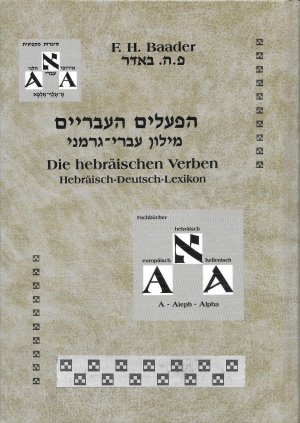 Die hebräischen Verben - 2 Bde. kpl. als Set - Bd. 1: Hebräisch-Deutsch + Bd. 2: Deutsch-Hebräisch (Ergänzung zur Bibelübersetzung "Die Geschriebene")