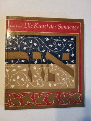 antiquarisches Buch – Die Kunst der Synagoge Eine Einführung in die Probleme von Kunst und Kult des Judentums