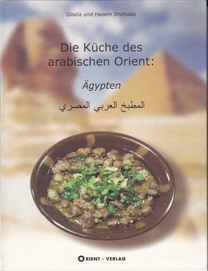 gebrauchtes Buch – Shehada, Gisela; Shehada – Die Küche des arabischen Orient - Ägypten