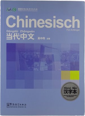 Chinesisch für Anfänger: Lehrbuch der chinesischen Schriftzeichen