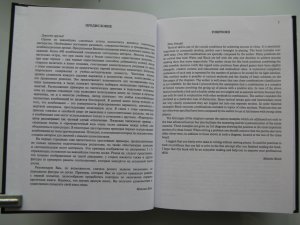 gebrauchtes Buch – Bloch Maxim – Kombinationskunst im Schach