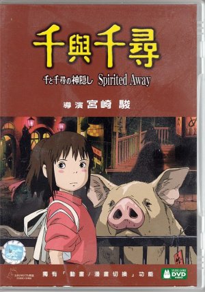 gebrauchter Film – Hayao Miyazaki – Spirited Away