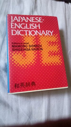 gebrauchtes Buch – Mamoru Shimizu Shigehisa Narita – Japanese English Dictionary