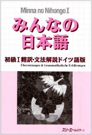 Minna no Nihongo I. (Japanisch für Alle). Übersetzungen & Grammatikalische Erklärungen