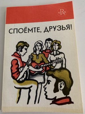 Pesennik  Песенник Споемтье, друзья! Neue Russische Bibliothek - spojemte, druzja - Lasst uns singen, Freunde Liederbuch