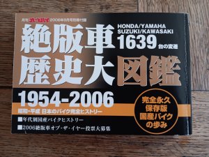 gebrauchtes Buch – Motormagazin Japan – Geschichte der in Japan hergestellten Motorräder 1954-2006