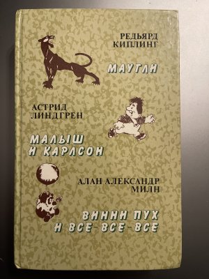 gebrauchtes Buch – Киплинг Редьярд Джозеф – Редьярд Киплинг. Рассказы