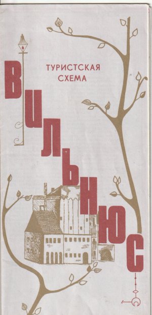 gebrauchtes Buch – туристская схема вильнюс - Stadtplan Vilnius (1984)