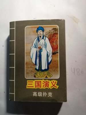 Chinesisches Tarockspiel, unbenutzt, vollständig