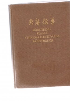 Chinesisch-Deutsches Wörterbuch - 3. erweiterte völlig neu bearbeitete Auflage