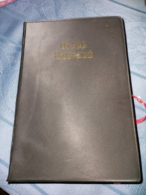 gebrauchte Buecher