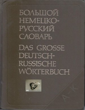 Das Große Deutsch-Russische Wörterbuch I, A-K