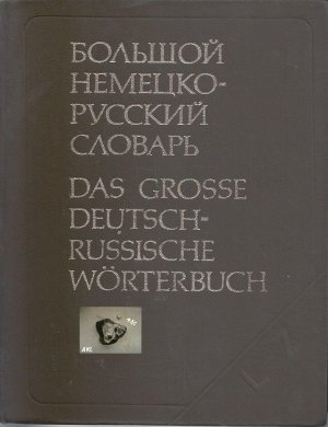 Das Große Deutsch-Russische Wörterbuch II, L-Z