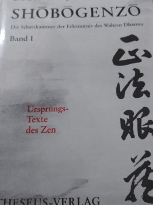 Shobogenzo