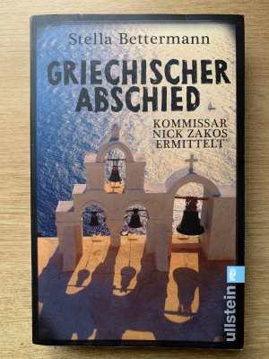 Griechischer Abschied -  Kommissar Nick Zakos ermittelt