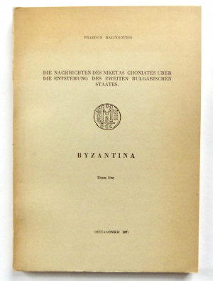 gebrauchtes Buch – Phaedon Malingoudis / NIKETAS CHONIATES / klaus zernack + alfred rammelmeyer  – Die Nachrichten des Niketas Choniates über die Entstehung des Zweiten Bulgarischen Staates