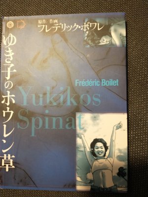 Yukikos Spinat